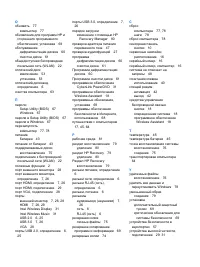 Страница 96
