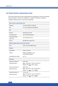 Страница 22