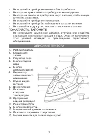 Страница 3