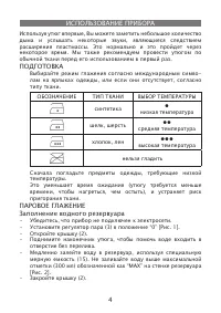 Страница 4