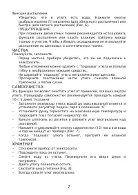 Страница 7