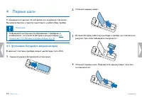 Страница 14