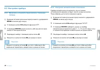 Страница 28