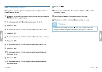Страница 29
