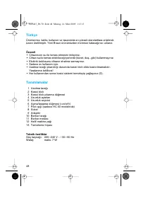 Страница 48