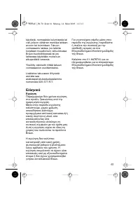 Страница 61