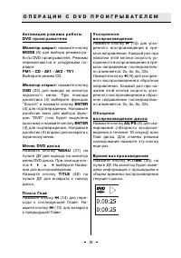 Страница 25
