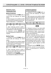 Страница 26