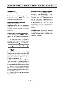 Страница 27