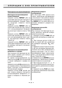 Страница 28