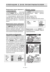 Страница 29