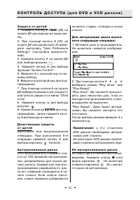 Страница 31