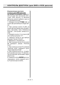 Страница 32