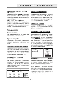 Страница 33