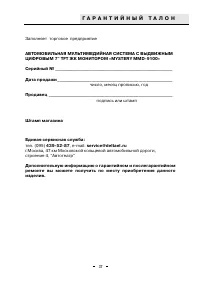 Страница 37
