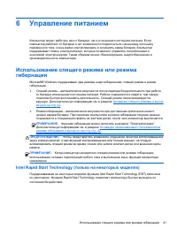Страница 51