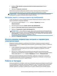 Страница 53