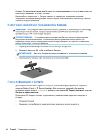 Страница 54