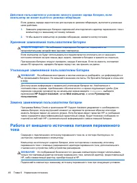 Страница 56