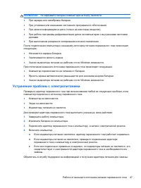 Страница 57