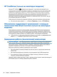 Страница 58