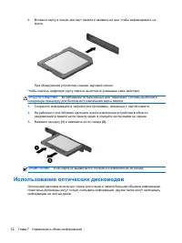 Страница 62