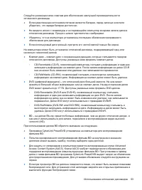 Страница 63