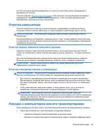 Страница 75