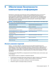 Страница 77