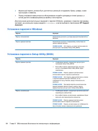 Страница 78