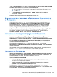 Страница 79