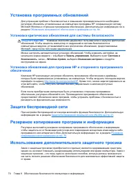 Страница 80