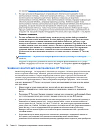 Страница 86