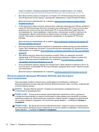 Страница 88