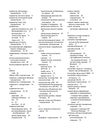 Страница 97