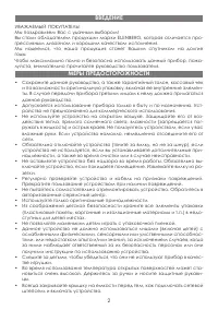 Страница 2