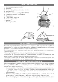 Страница 4