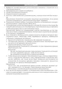 Страница 6