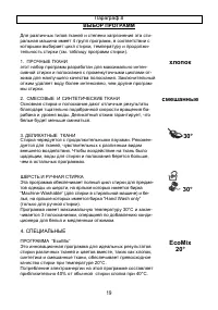 Страница 19