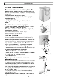 Страница 24