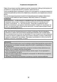 Страница 26