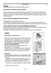 Страница 22