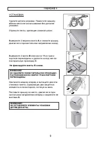 Страница 9