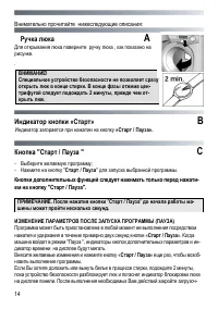 Страница 14