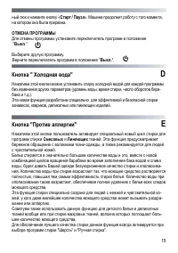 Страница 15