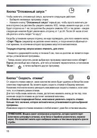 Страница 16