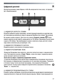 Страница 17