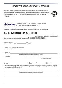 Страница 2