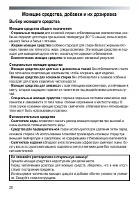 Страница 20