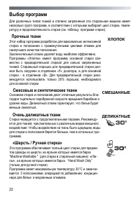 Страница 22